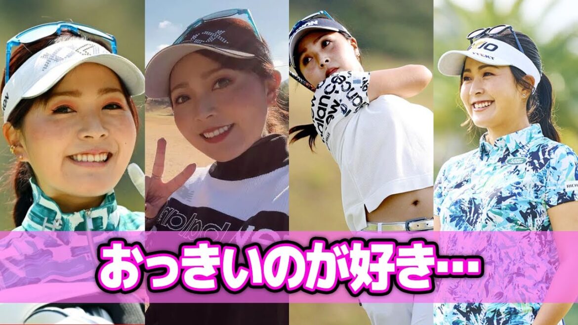 青木瀬令奈の衝撃の獲得賞金と高級愛車に震えが止まらない…。明かされた恋人や結婚願望の真相に一同驚愕…！現在の”夫婦”の関係とは…