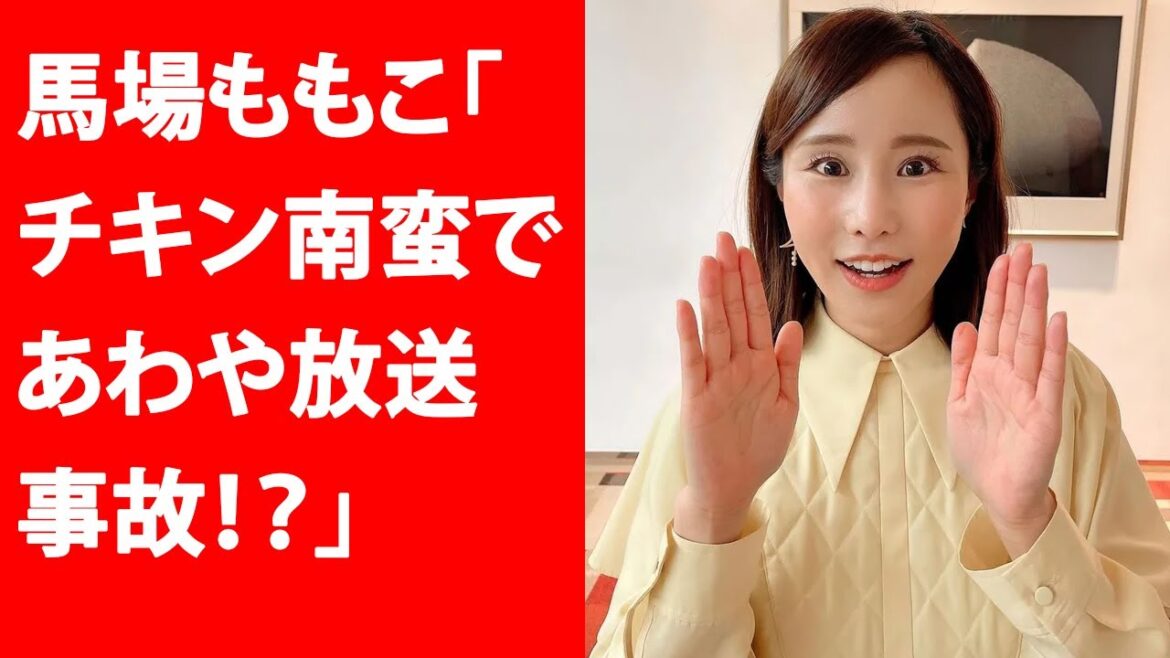 馬場ももこ「チキン南蛮であわや放送事故！？」Yahoo!JP