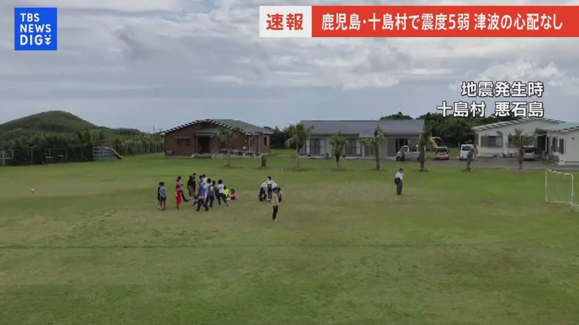 鹿児島・十島村で震度5弱　悪石島での発生時の様子は…