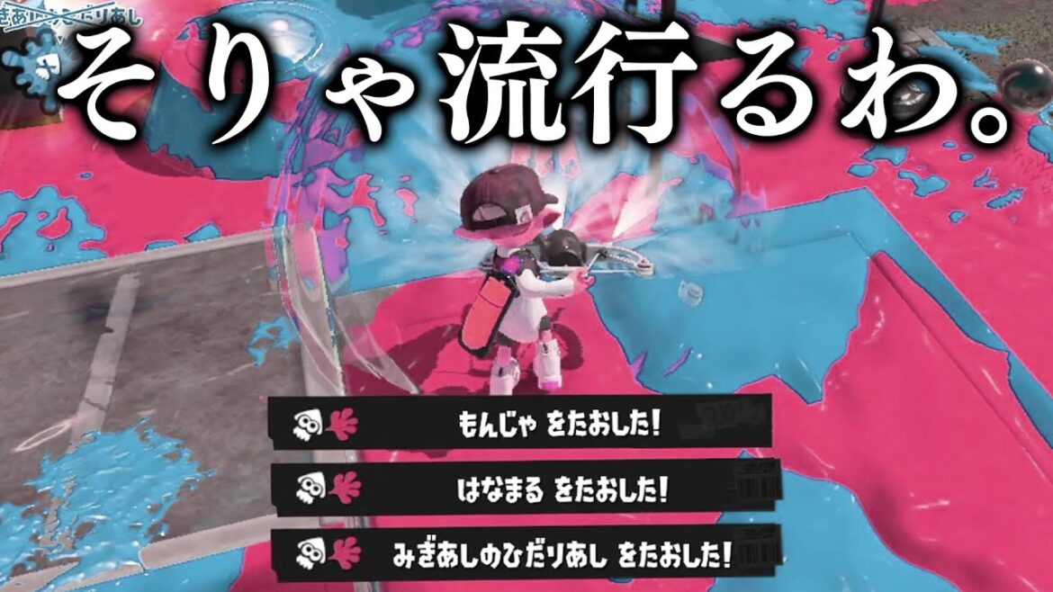 1ヶ月前まで使用率0.01%だったのに、何故か流行り始めたナゾの武器。【スプラトゥーン3】