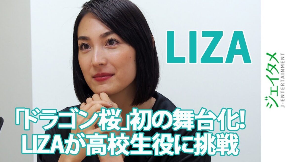 「ドラゴン桜」初の舞台化　LIZAが高校生役に挑戦