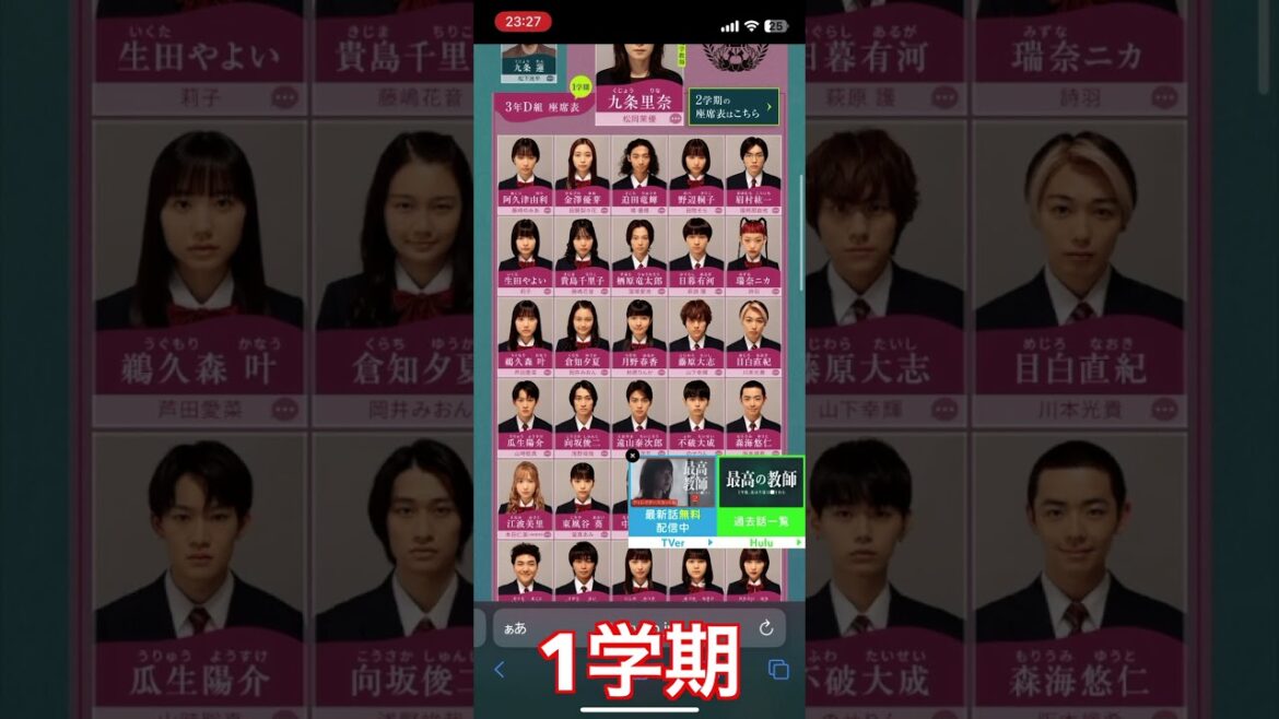 鳥肌演出の最高の教師の公式サイトの変化【最高の教師 1年後、私は生徒に□された、松岡茉優、芦田愛菜、加藤清史郎、浜岡修吾、西野美月】