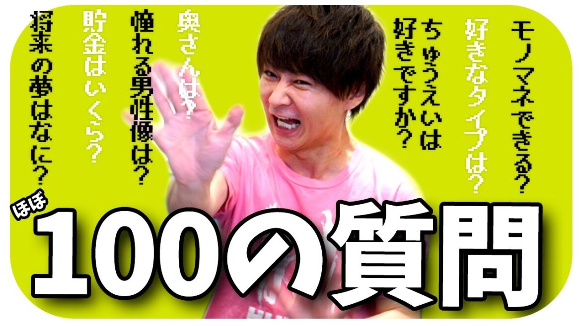 【NGなし】瀧上に正直に答えてもらいます!【ほぼ100の質問】 【NGなし】瀧上に正直に答えてもらいます!【ほぼ100の質問】