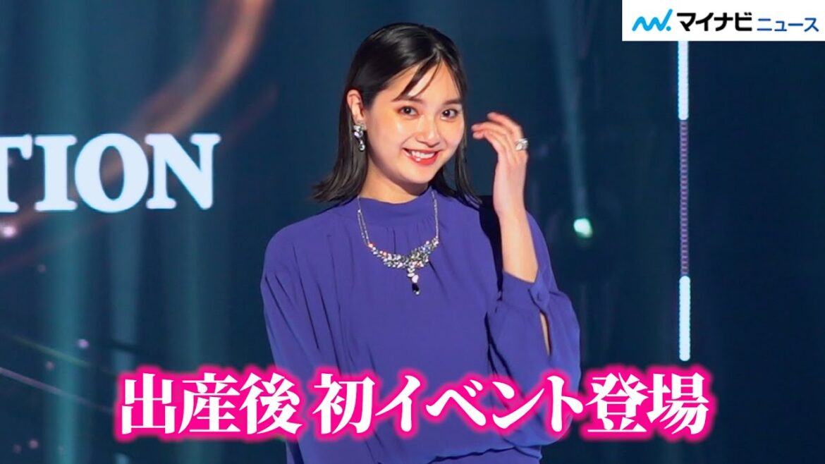 新川優愛、出産後初のイベントに登場！祝福に笑顔で応える　『マイナビ TGC 2023 A/W』