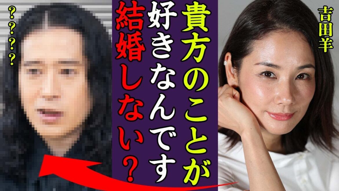 吉田羊の結婚間近と言われる大物芸能人の正体やプロポーズの真相に驚きを隠せない…！『本当に好きなの…結婚しない？』実は婚約破棄していた彼氏の正体に一同驚愕…！