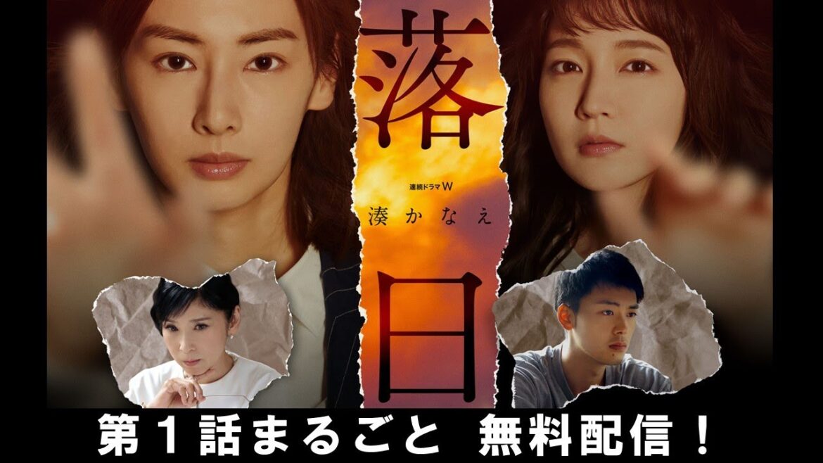 【第1話まるごと無料配信】「連続ドラマＷ　湊かなえ『落日』」【主演・北川景子】【WOWOW】