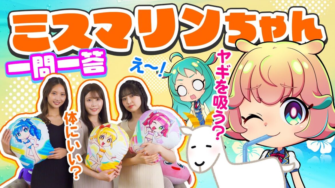 【さんよん！】＃22 10代目ミスマリンちゃん登場！その①～「一問一答」編～＜毎週木曜日配信予定＞