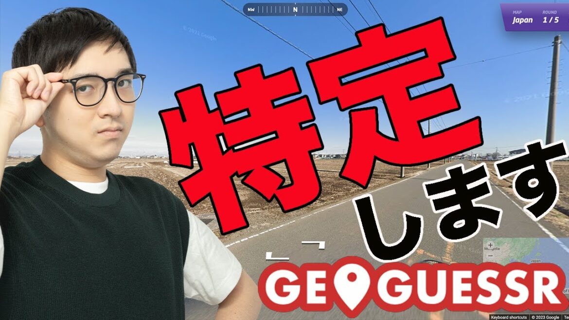 【GeoGuessr】いろんな日本マップで遊ぶぞ〜！【特定旅行】