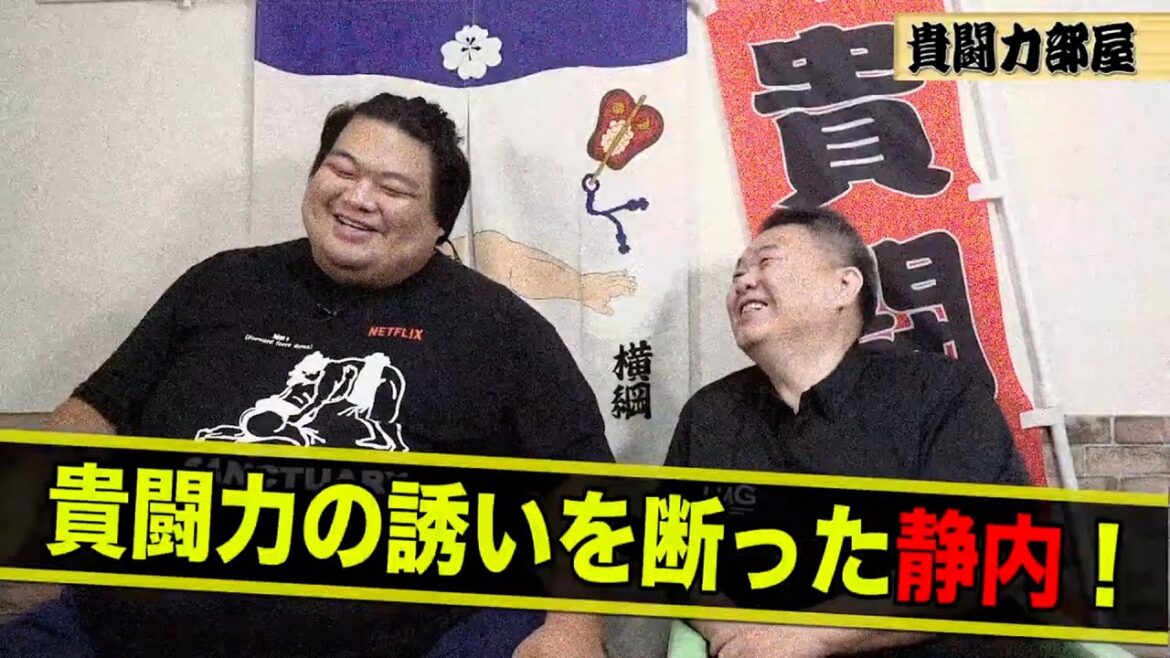 【静内】サンクチュアリ裏と貴闘力とのつながり#shorts #切り抜き