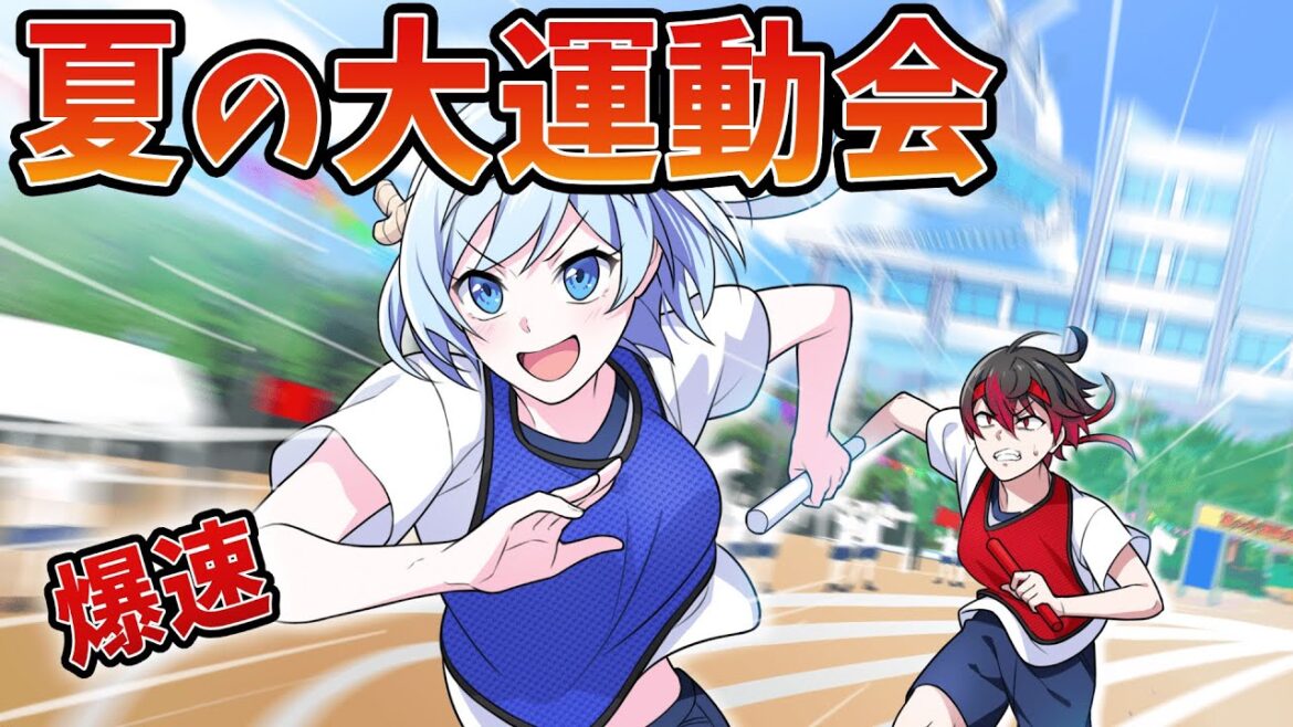 【アニメ】カレコレ夏の大運動会【後編】【漫画】 【アニメ】カレコレ夏の大運動会【後編】【漫画】