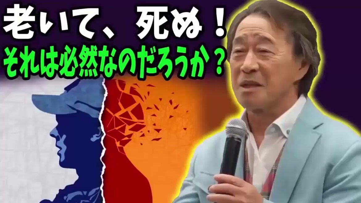 武田鉄矢 今朝の三枚おろし 📺 老いて、死ぬ！それは必然なのだろうか？ 📺 今朝の三枚おろし ラジオ 【レビューブックと研究】