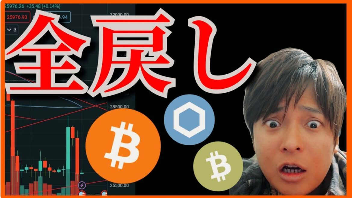 仮想通貨、全戻し！！9月さらに暴落？