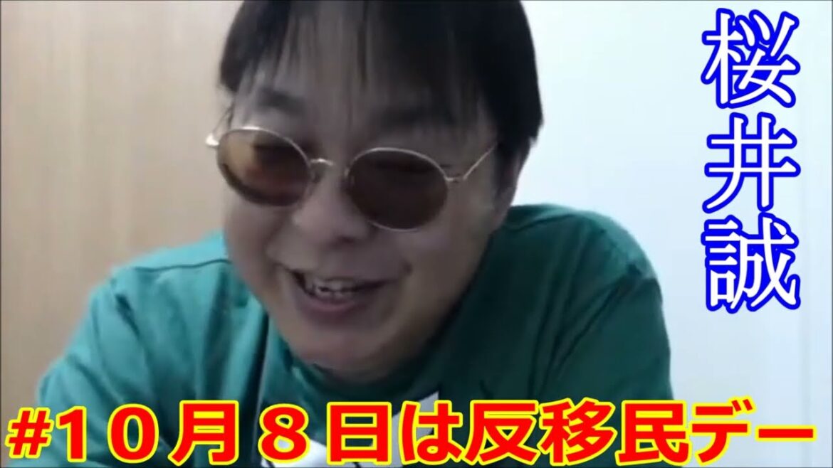 桜井誠 『 #１０月８日は反移民デー 』　#日本第一党と共に日本を変えよう