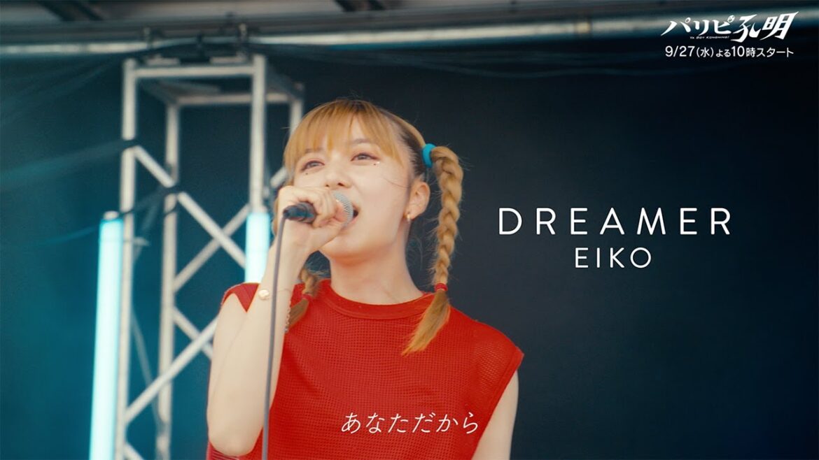 水10ドラマ『パリピ孔明』 【スペシャル音楽映像第6弾】上白石萌歌×幾田りら初タッグで贈る『DREAMER』初解禁! 水10ドラマ『パリピ孔明』 【スペシャル音楽映像第6弾】上白石萌歌×幾田りら初タッグで贈る『DREAMER』初解禁!