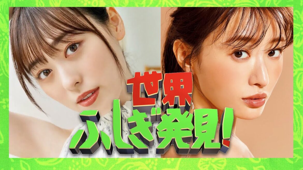 世界ふしぎ発見【7月8日放送/福原遥/松本まりか】