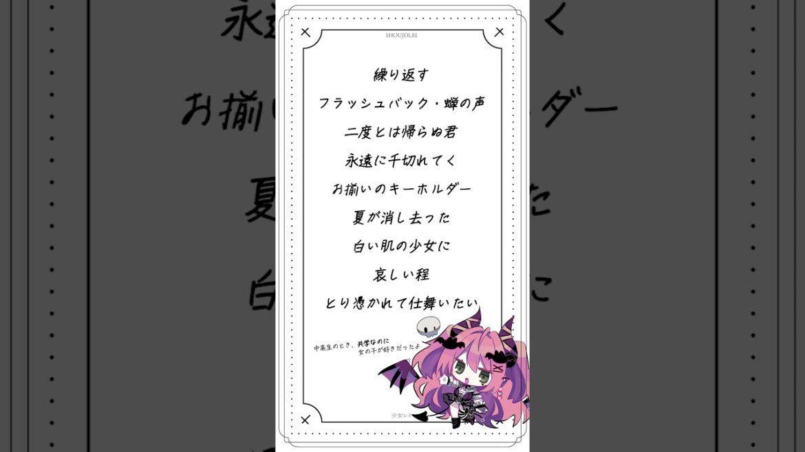 【アカペラ】少女レイ - みきとP coverd by 魔城ひなの #アカペラ #shorts #vsinger #個人勢vtuber #歌ってみた