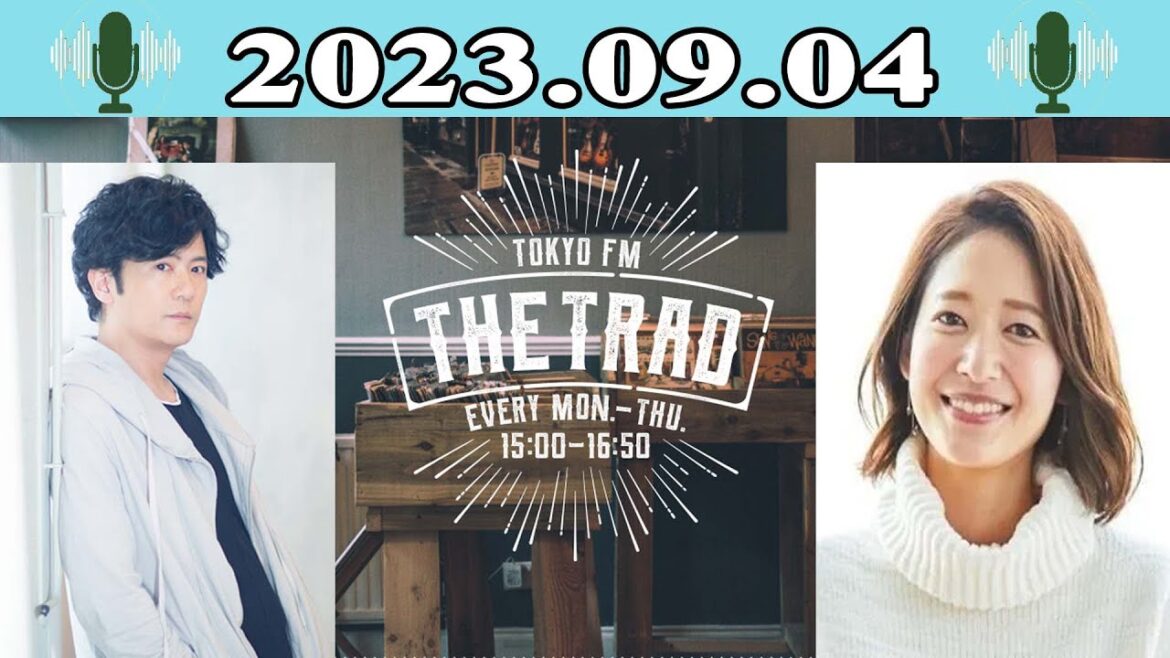 THE TRAD - 出演者 : 稲垣吾郎 / 吉田明世 2023.09.04
