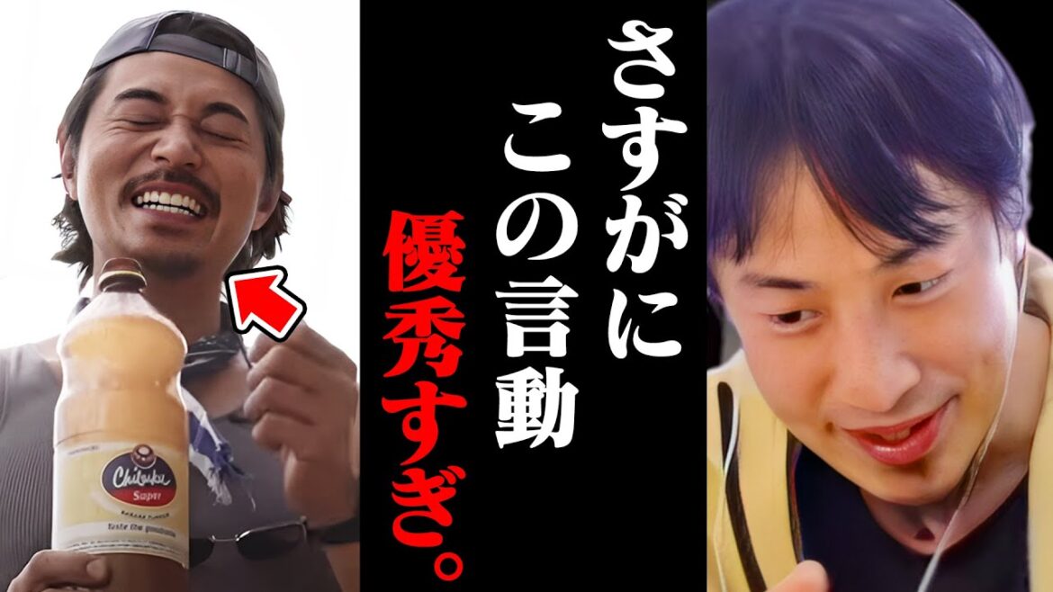 東出昌大の"あの行動"に日本中が大絶賛。アフリカ旅で見た彼の言動に正直言います【ひろゆき 切り抜き 論破 ひろゆき切り抜き ひろゆきの控え室 中田敦彦のYouTube大学 ひろゆきの部屋 滝沢ガレソ】