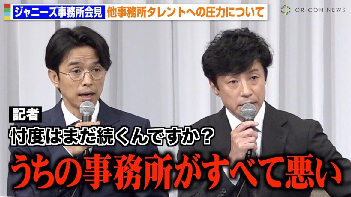 【ジャニーズ事務所会見】他事務所タレントへの圧力・忖度問題に言及「うちの事務所が全て悪い」東山紀之＆井ノ原快彦が胸の内を明かす