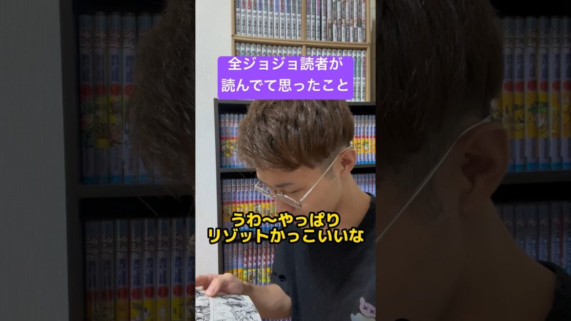 全ジョジョ読者が思うこと #shorts #ジョジョの奇妙な冒険