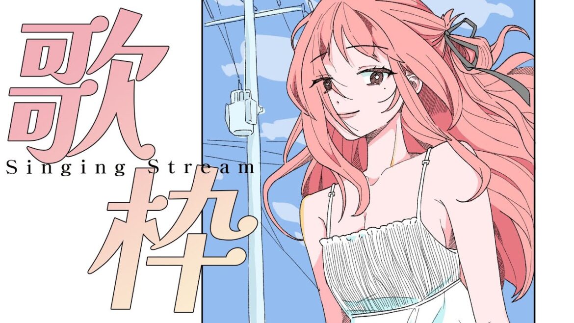 【#歌枠】大好きな歌いっぱい歌うよ🌺Singing Stream【Vsinger/なれたん】