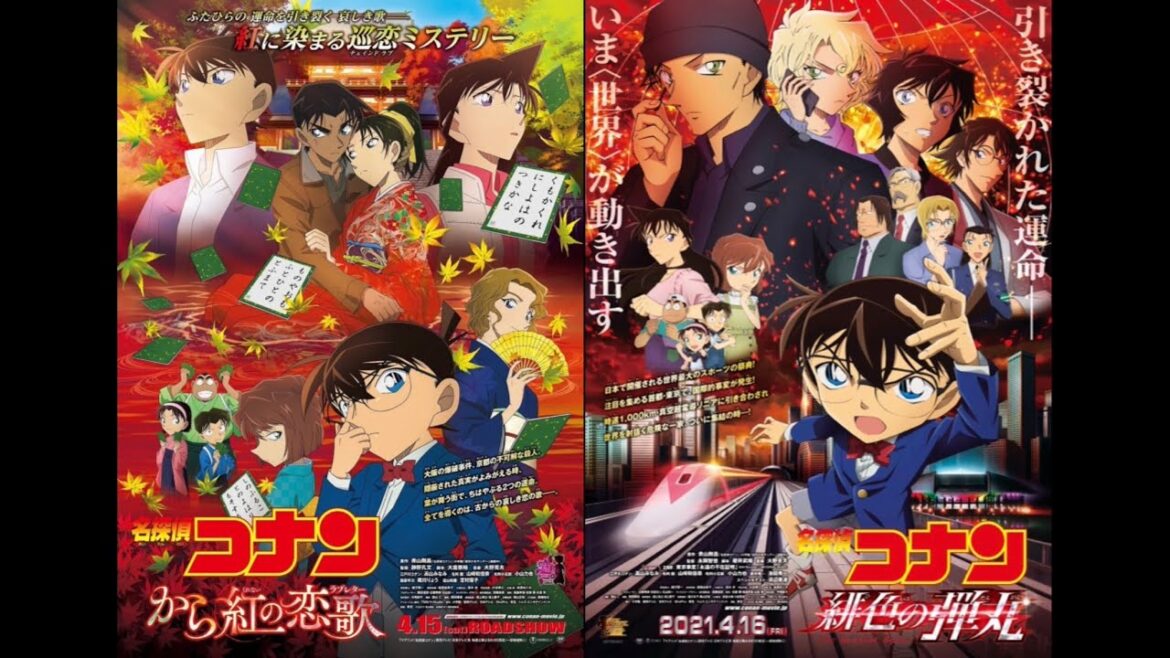 名探偵コナンメインテーマ 同時再生（から紅の恋歌×緋色の弾丸）