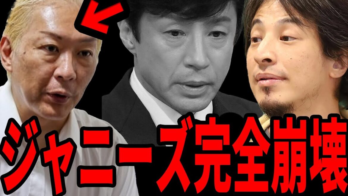 ジャニーズ被害者のアノ行動に大きな問題があります。今後ジャニーズ事務所の行く先は一つです。【ひろゆき ジャニーズ 切り抜き 東山 石丸】