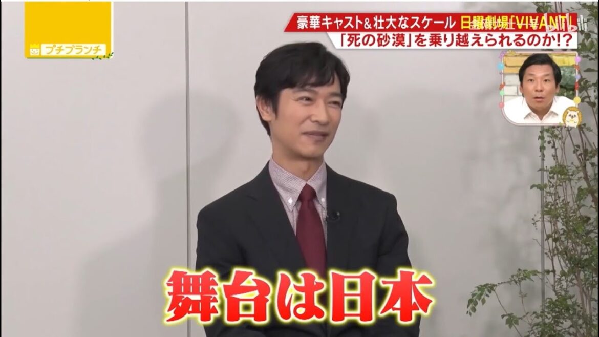 『VIVANT』堺雅人 & 阿部寛 独占インタビュー 日曜劇場 2023.9.7
