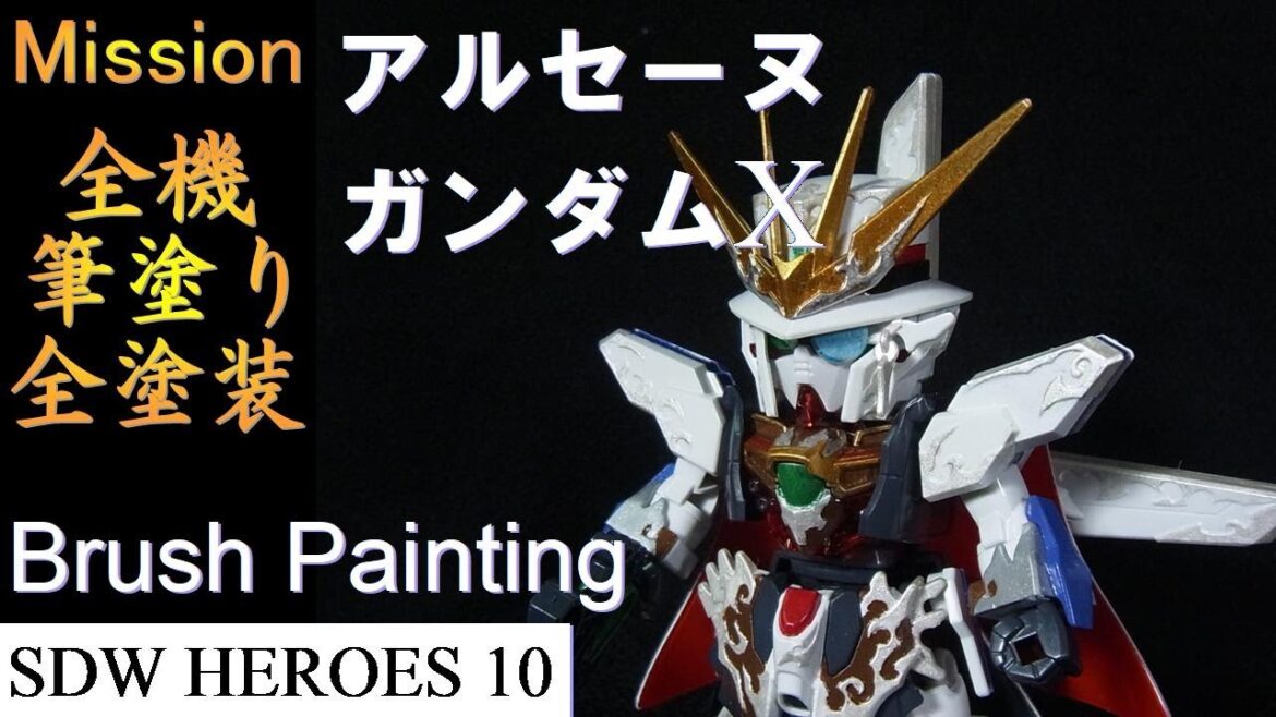 【SDガンダムワールド ヒーローズ 筆塗り】10機目☆スケスケマントは塗ると綺麗☆アルセーヌガンダムX【Brush Painting】