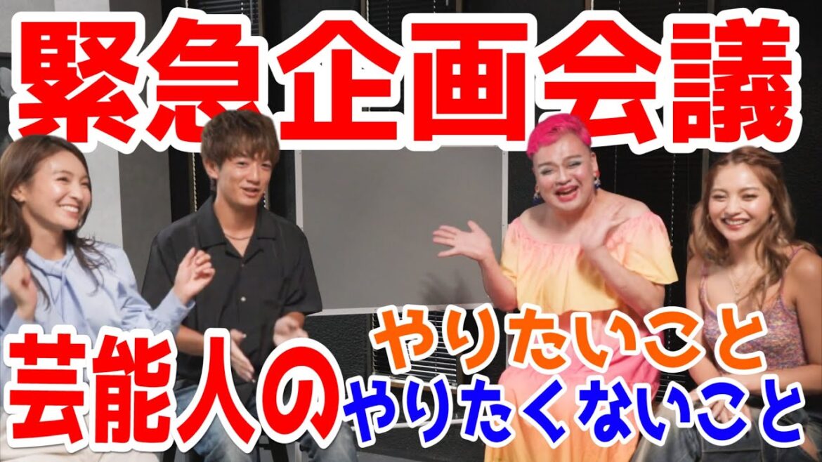 ゆきぽよvsほのか　企画会議でガチンコバトルやってみる？