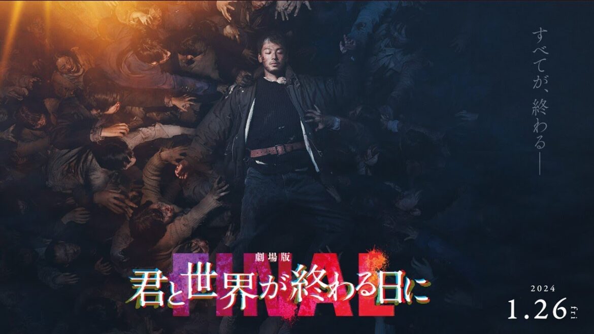 【キミセカ 】劇場版 FINALの公開日が決定！ 最新情報 から映画 の内容を大予想してみます！【 君と世界が終わる日に 】