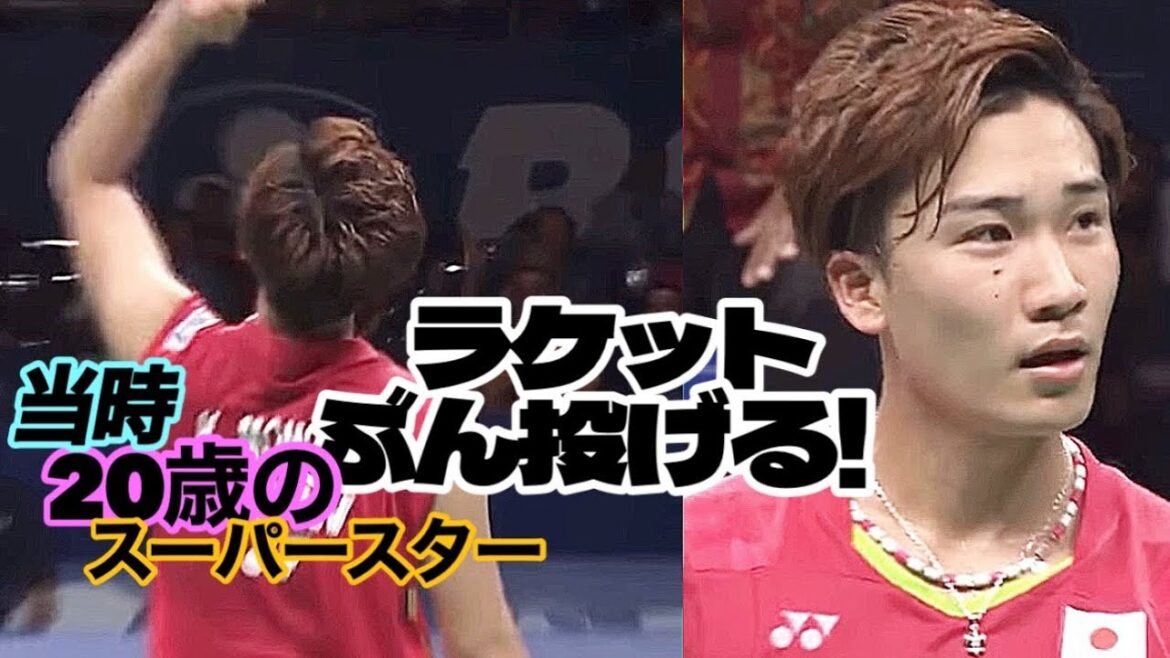 【桃田賢斗🇯🇵】ラケットをぶん投げる当時20歳のスーパースター