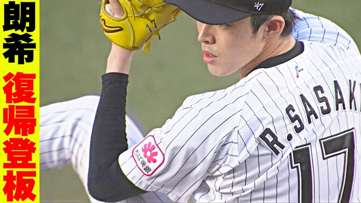 【最速161㌔】佐々木朗希『復帰登板…3回45球2安打1失点2奪三振』