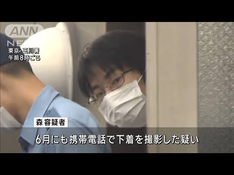 教え子の女子児童にわいせつ行為か 「四谷大塚」元講師の男 再逮捕(2023年9月11日) 教え子の女子児童にわいせつ行為か 「四谷大塚」元講師の男 再逮捕(2023年9月11日)