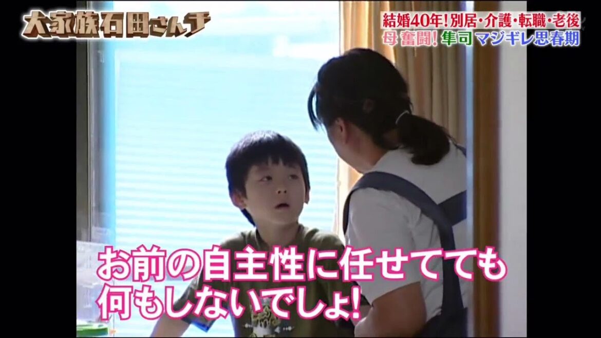 【大家族石田さんチ】 「結婚40年!子ども達からの感謝状」巣立った孝之へ父のメッセージ 「勉強しておけば・・・」再就職に悩む隼司