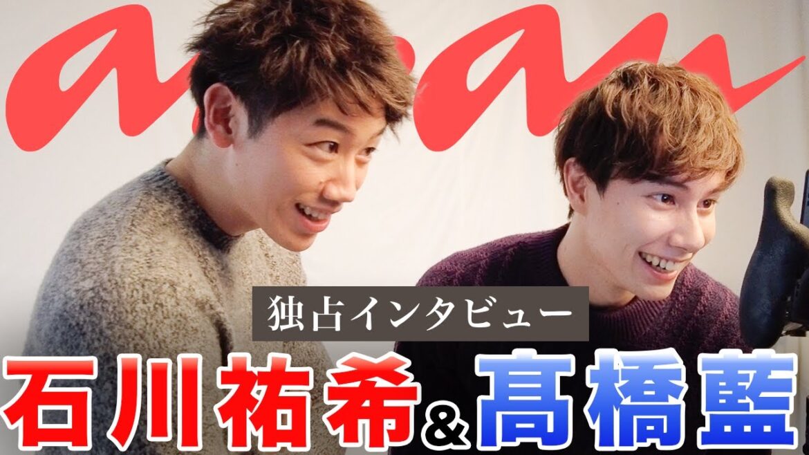 【密着】髙橋藍と石川祐希が『anan』で独占特集！