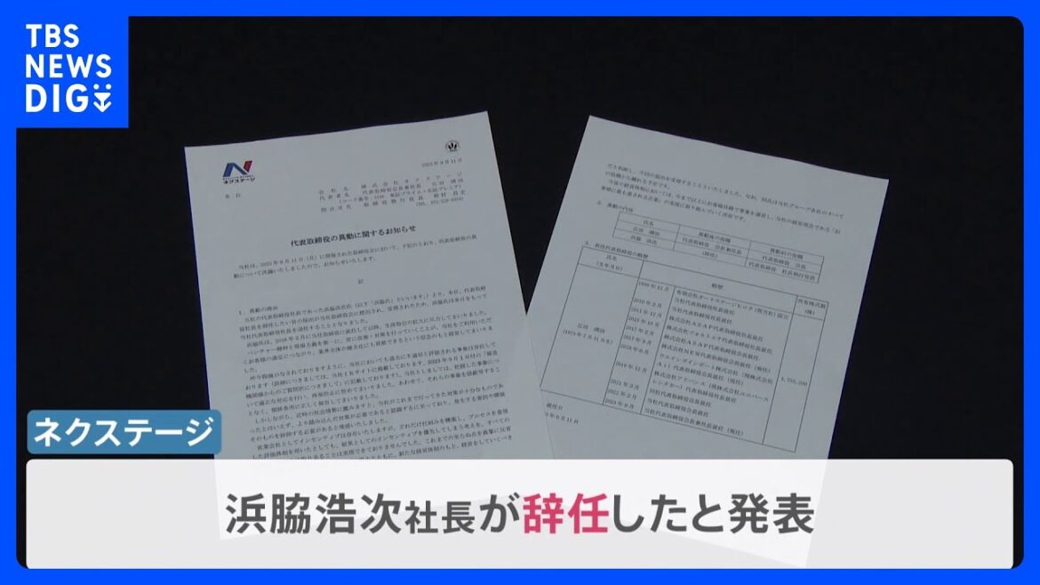 ネクステージ社長が辞任「より踏み込んだ対策が必要」 過去に保険加入を条件に車の値引きを提案などの不正|TBS NEWS DIG ネクステージ社長が辞任「より踏み込んだ対策が必要」 過去に保険加入を条件に車の値引きを提案などの不正|TBS NEWS DIG