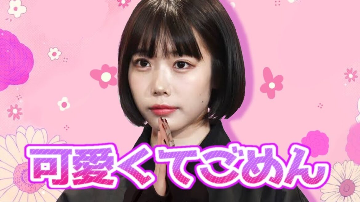 【可愛くてごめん】あのちゃんが歌ってみたら可愛過ぎたwww【声真似・MAD】