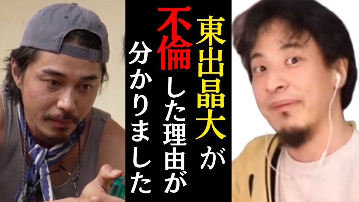 【ひろゆき】アフリカで東出昌大の本性を知りました。この人やっぱり◯◯だわ【ひろゆき切り抜きABEMA アベマ 世界の果てにひろゆき置いてきた】