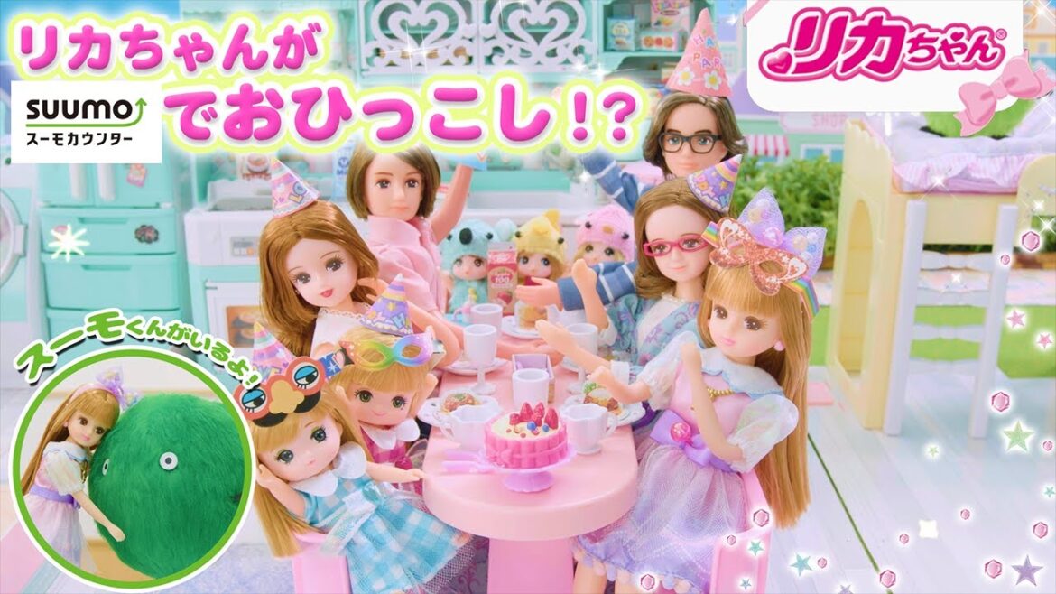 【新商品✨】リカちゃんがスーモカウンターで新しいおうち🏡にお引越し！？ブランコとすべりだいのあるラ・メゾン 9月下旬発売予定💕