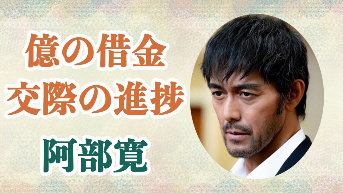 阿部寛 仲間由紀恵と交際関係に！？不動産失敗で億単位の借金生活とパチンコで生計を立てていた過去に驚きを隠せない！？