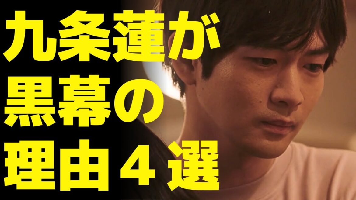 【最高の教師】九条連（松下洸平）が黒幕の理由４選！D組の生徒じゃなくても怪しいのは…