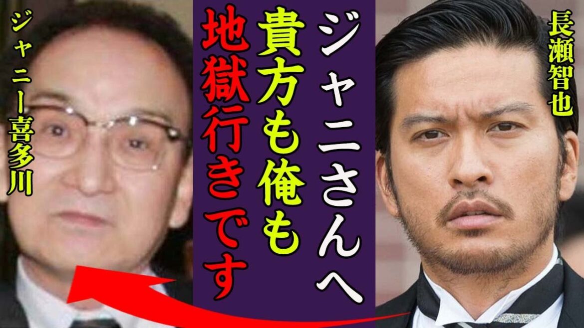 長瀬智也がジャニー喜多川の性加害に言い放った意味深な言葉…葬儀で中指を立てた理由に一同驚愕！『あんたも俺も地獄行き』TOKIO元メンバーの現在や活動内容に驚きを隠せない…！