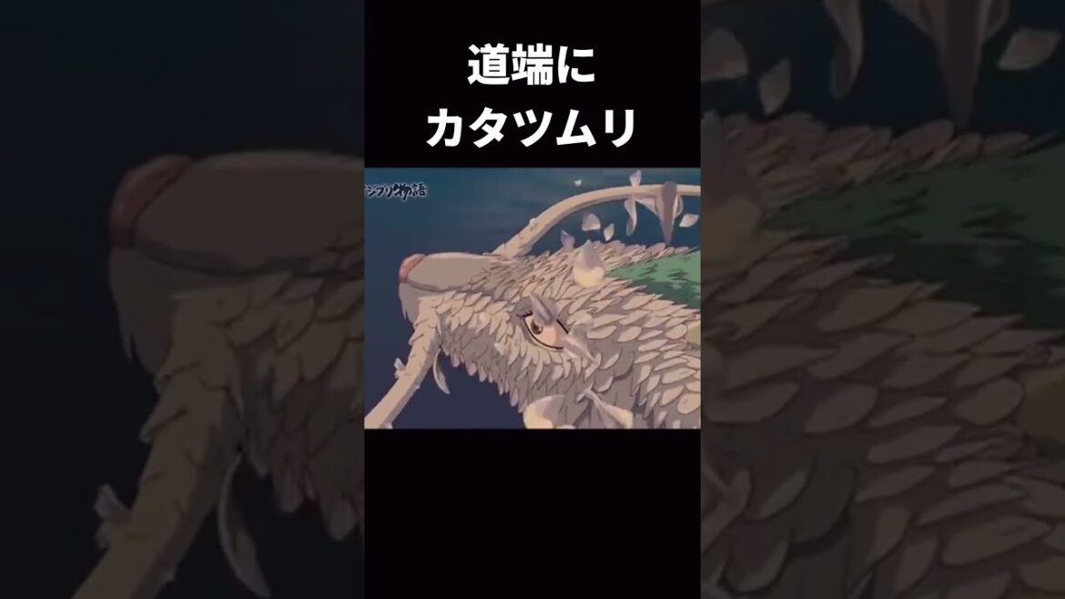 【千と千尋の神隠し】感動のクライマックス　ハクがついに名前を思い出すw #アフレコ #shorts