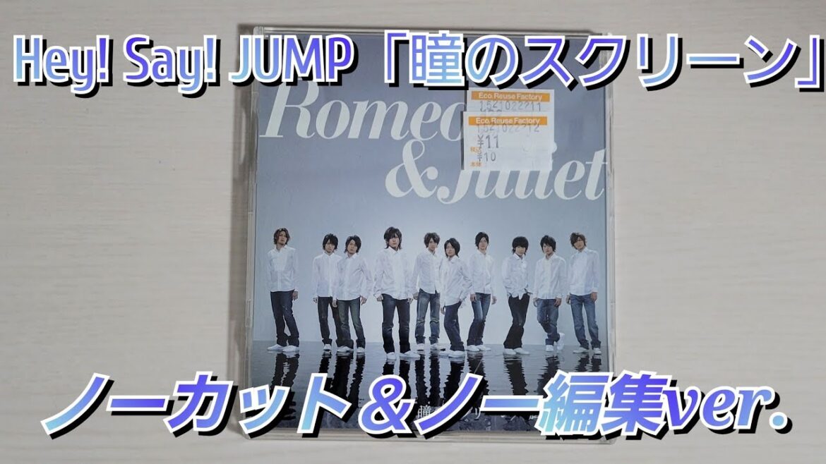 【ノーカット＆ノー編集ver.】Hey! Say! JUMP「瞳のスクリーン」紹介