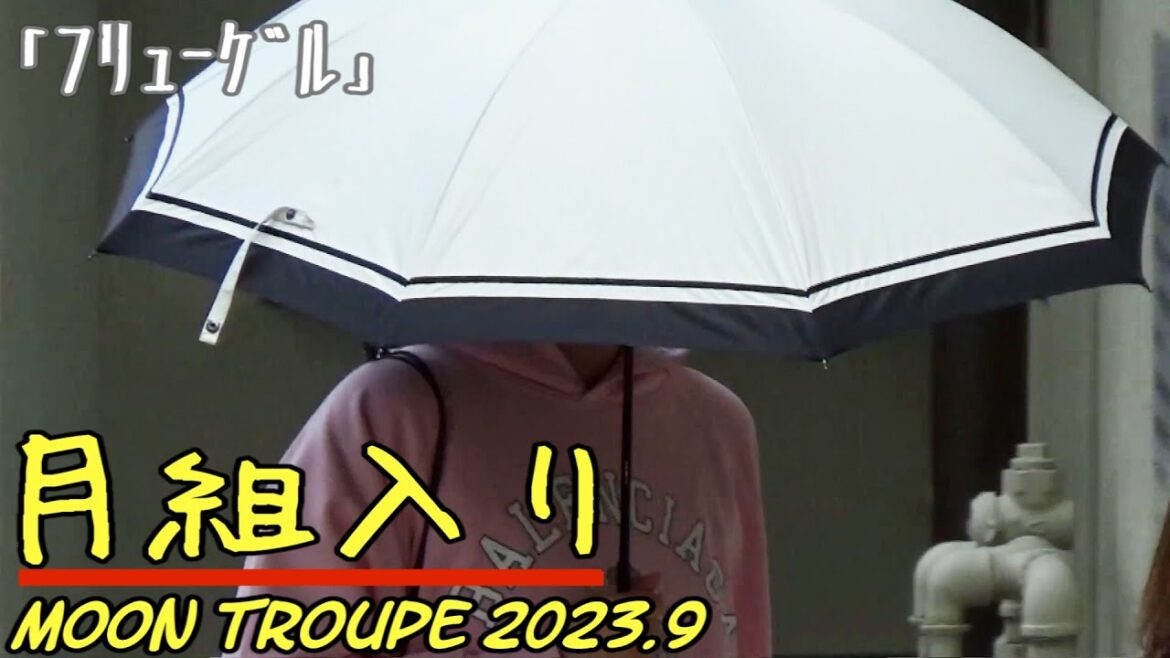 🆕【字幕】月組さん楽屋入りおはようございます!#月組#入り#月城かなと#フリューゲル