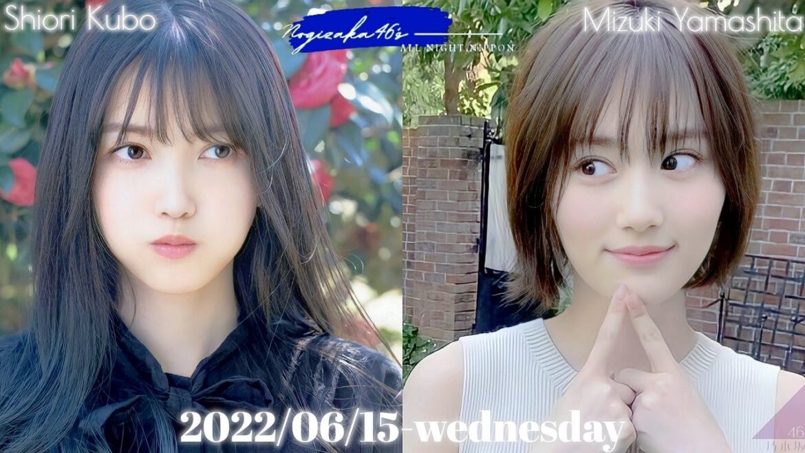 2022-06-15 乃木坂46のオールナイトニッポン - 久保史緒里・山下美月 (乃木坂46)