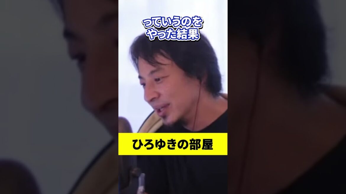 社会不適合者との旅について　#ひろゆき #ひろゆきの部屋 #切り抜き #アフリカ #旅