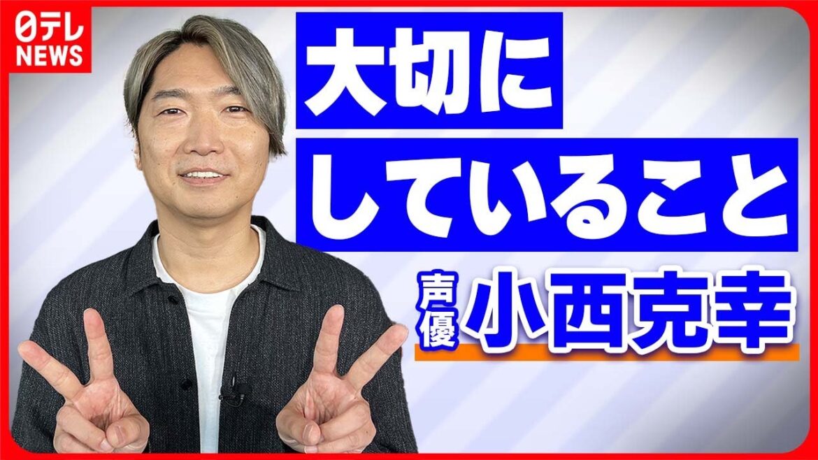 【小西克幸】経験ゼロから飛び込んだ声優の道  声優は「楽しい」 ○○すると闇堕ち演出が…？【伊藤遼の声優一答遼談】