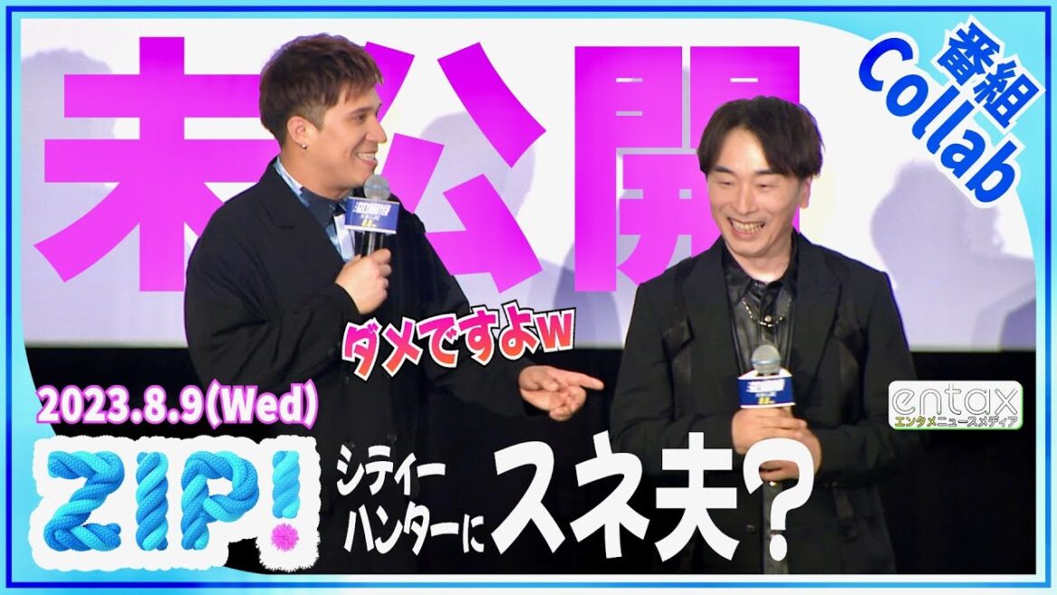 舞台挨拶で木村昴に叱られる関智一【劇場版シティーハンター 天使の涙(エンジェルダスト)】